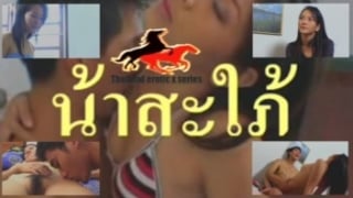 หนังโป๊ไทยเรทอาร์ “น้าสะใภ้” ฝันที่เป็นจริงของหลานชายที่อยากได้น้าเป็นเมีย เต็มเรื่อง