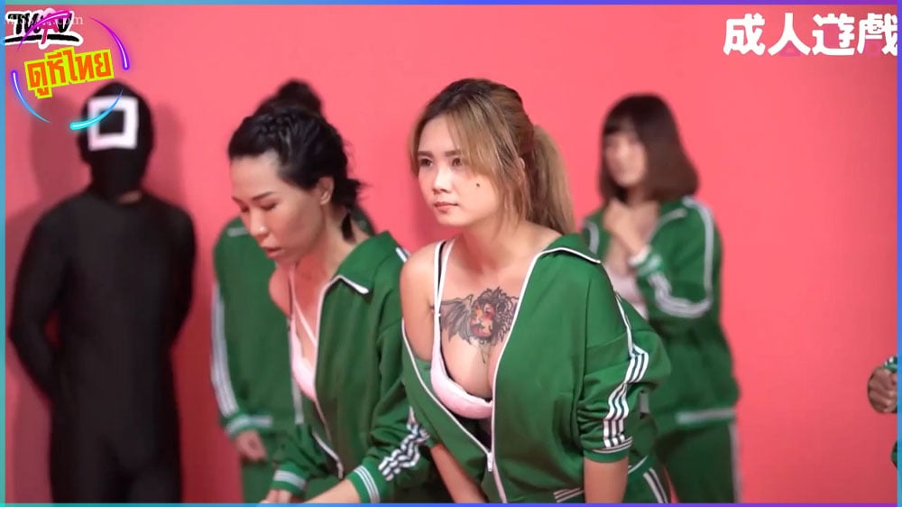 TWAV-S01 ขอเล่นอีกสักตา สควิดเกมส์xxxเวอร์ชัดจีนแสดง  โดยมีเจ้าหน้าที่เข้ามาจับแก้ผ้าข่มขืนกลางสนามแข่งขัน